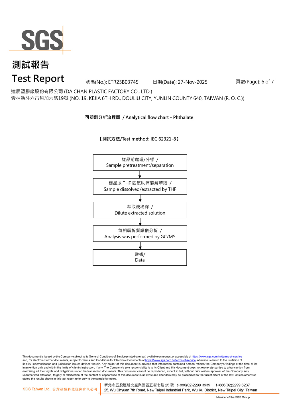 RoSH-testing-06 RoHS有害物質限制測試 RoHS指令明確規定了10種有害物質及其在電子產品中的最高濃度限值(以重量計),包括: 鉛 (Pb) - 限值0.1% 汞 (Hg) - 限值0.1% 鎘 (Cd) - 限值0.01% 六價鉻 (Cr6+) - 限值0.1% 多溴聯苯 (PBB) - 限值0.1% 多溴二苯醚 (PBDE) - 限值0.1% 鄰苯二甲酸二(2-乙基己基)酯 (DEHP) - 限值0.1% 鄰苯二甲酸丁基苄酯 (BBP) - 限值0.1% 鄰苯二甲酸二丁酯 (DBP) - 限值0.1% 鄰苯二甲酸二異丁酯 (DIBP) - 限值0.1%
