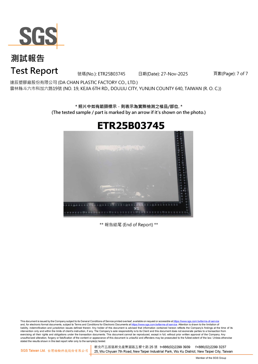 RoSH-testing-07 RoHS有害物質限制測試 RoHS指令明確規定了10種有害物質及其在電子產品中的最高濃度限值(以重量計),包括: 鉛 (Pb) - 限值0.1% 汞 (Hg) - 限值0.1% 鎘 (Cd) - 限值0.01% 六價鉻 (Cr6+) - 限值0.1% 多溴聯苯 (PBB) - 限值0.1% 多溴二苯醚 (PBDE) - 限值0.1% 鄰苯二甲酸二(2-乙基己基)酯 (DEHP) - 限值0.1% 鄰苯二甲酸丁基苄酯 (BBP) - 限值0.1% 鄰苯二甲酸二丁酯 (DBP) - 限值0.1% 鄰苯二甲酸二異丁酯 (DIBP) - 限值0.1%