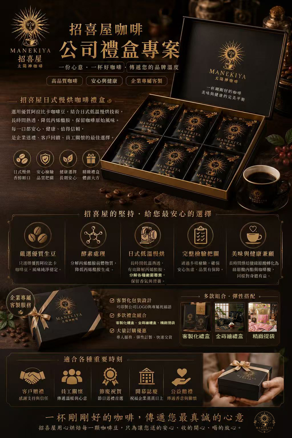 企業禮品客製專案