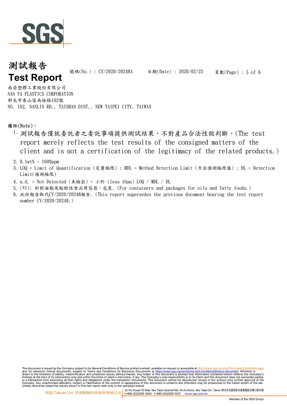 outer-packaging-test-report-2